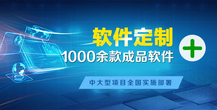 武江软件开发